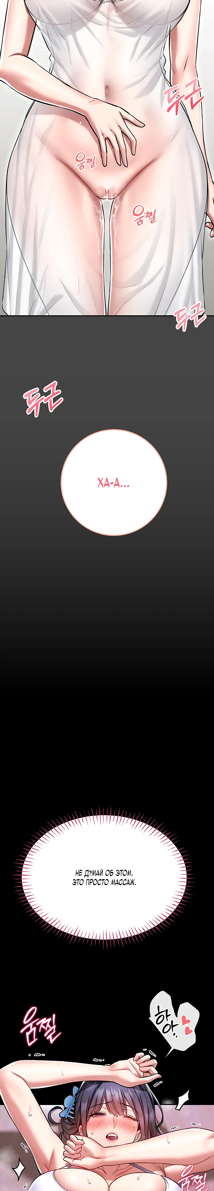 Страница 29 главы 3 манги Обучение самообороне