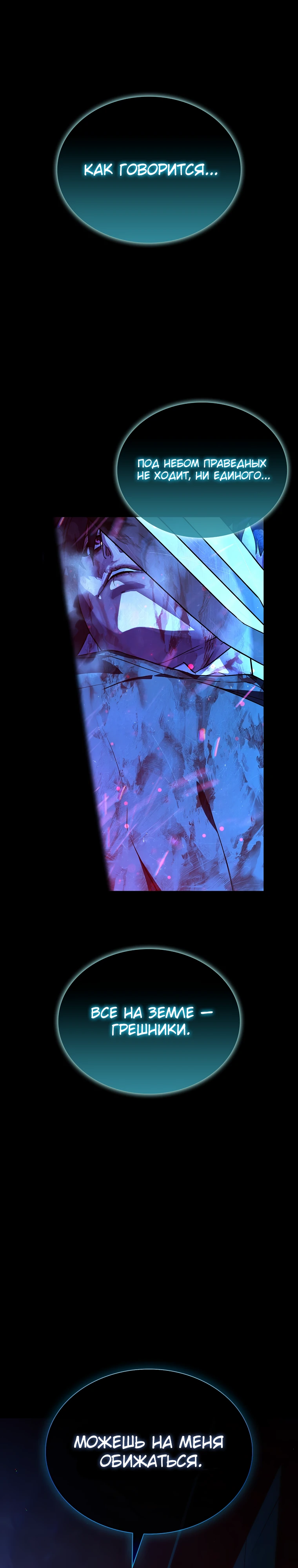 Страница 29 главы 3 манги Сказания лунной ночи / Tales of the Moonlit Night