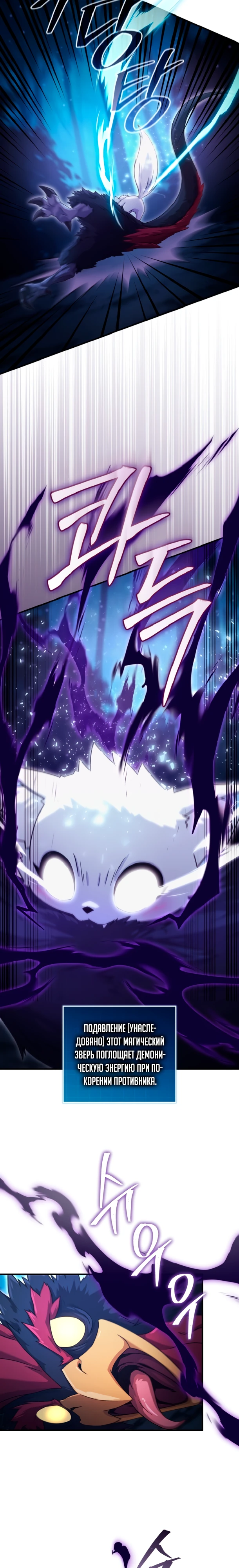 Страница 29 главы 3 манги Современная жизнь сильнейшего