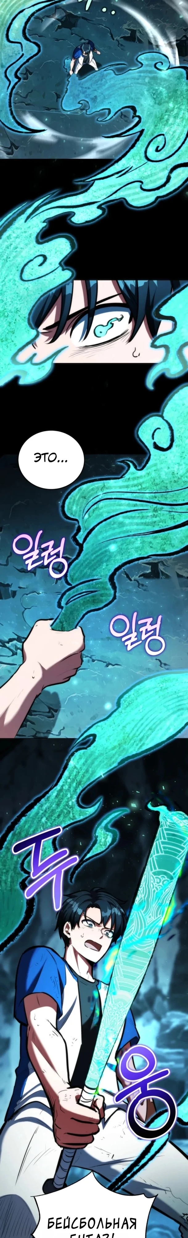 Страница 29 главы 3 манги Рыцарь дубинки Дан