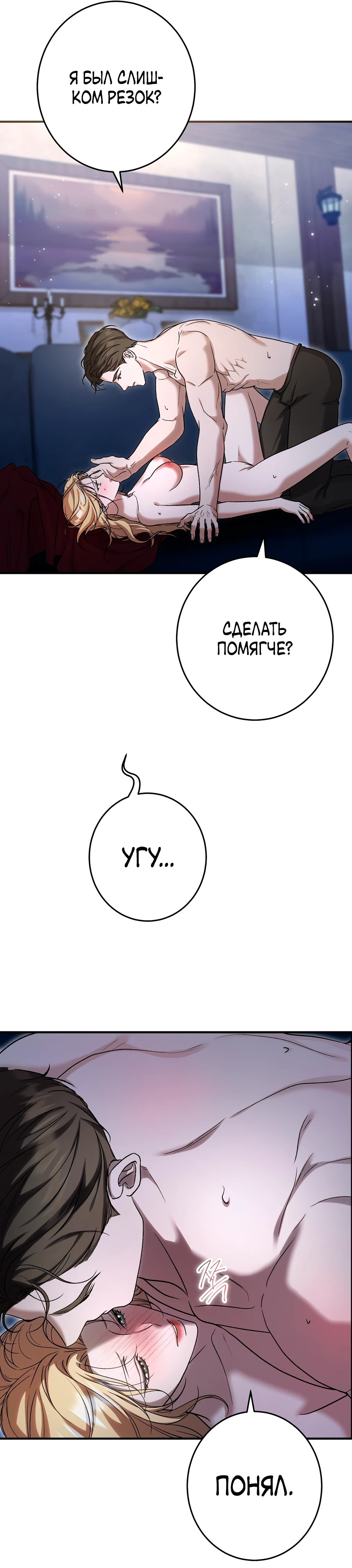 Страница 29 главы 3 манги Леди слишком любопытна