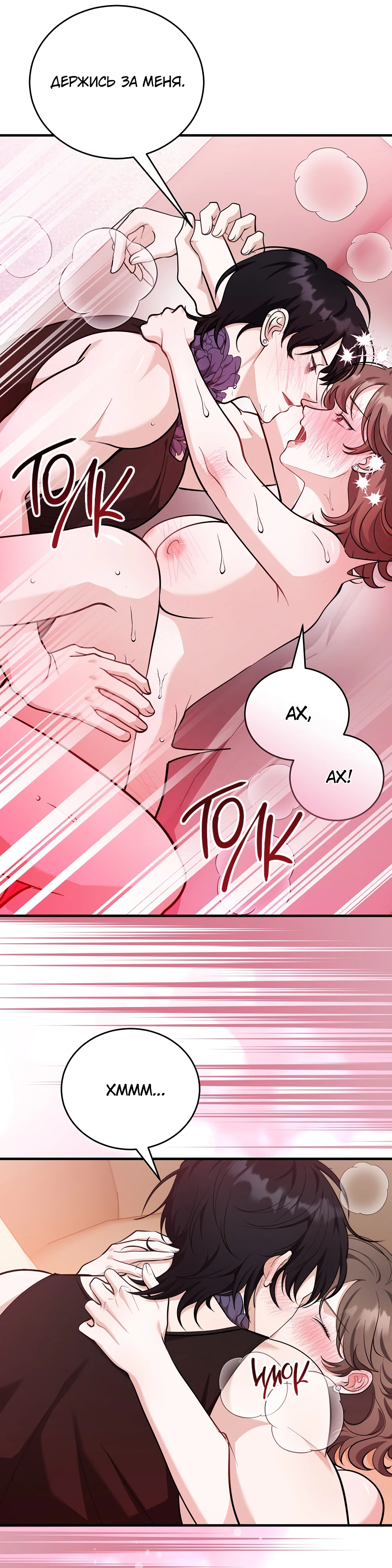 Страница 29 главы 3 манги Похотливое нечто из соседней квартиры