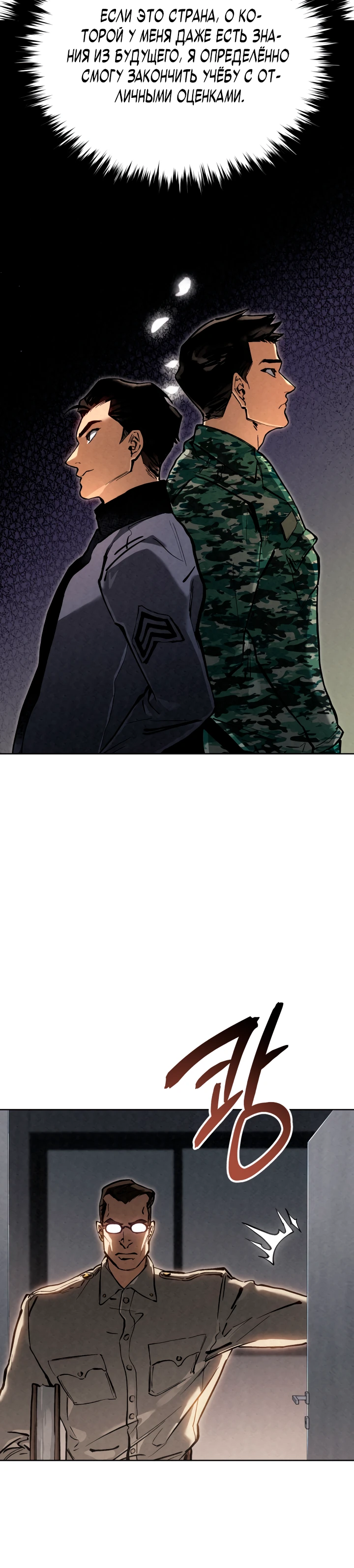 Страница 30 главы 3 манги Регрессия маршала США / Black-haired U.S. Marshal
