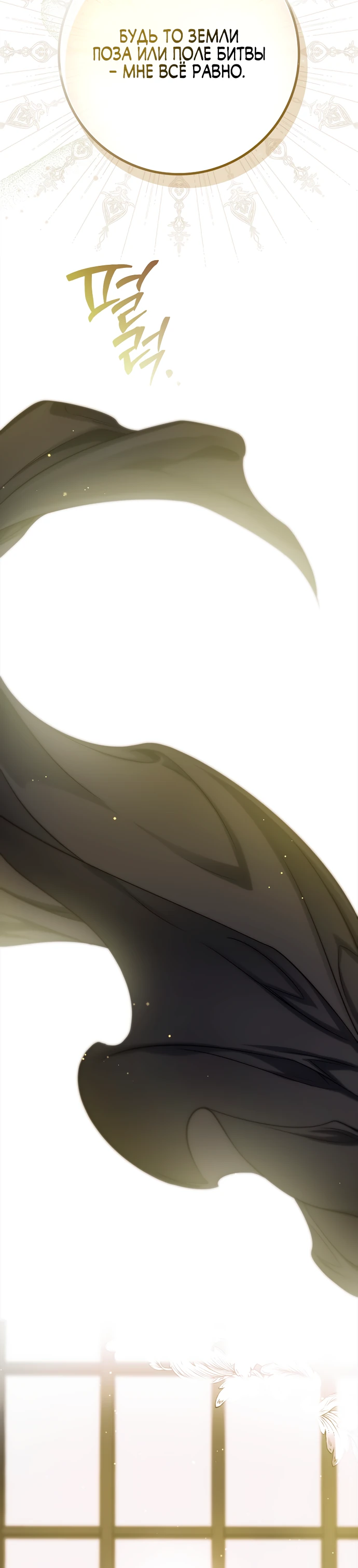 Страница 30 главы 3 манги Фальшивая дочь злодея: миссия пятилетней шпионки / I am a 5-year-old spy who kidnapped a villain