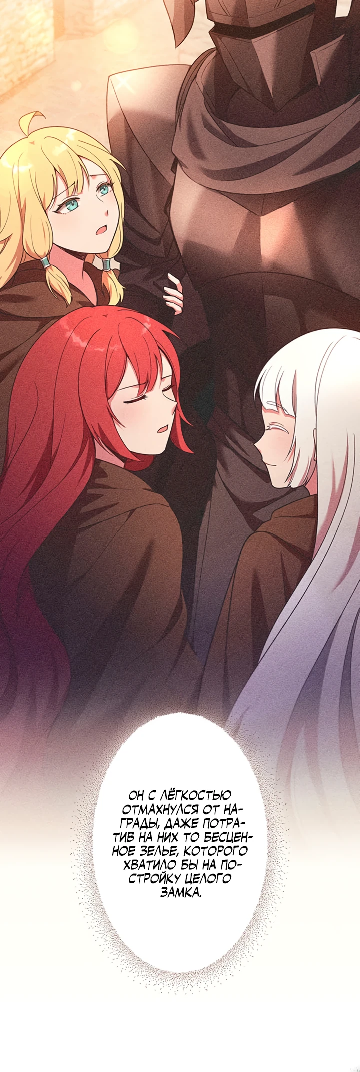 Страница 30 главы 3 манги Я переродился злодеем-статистом в мире игры