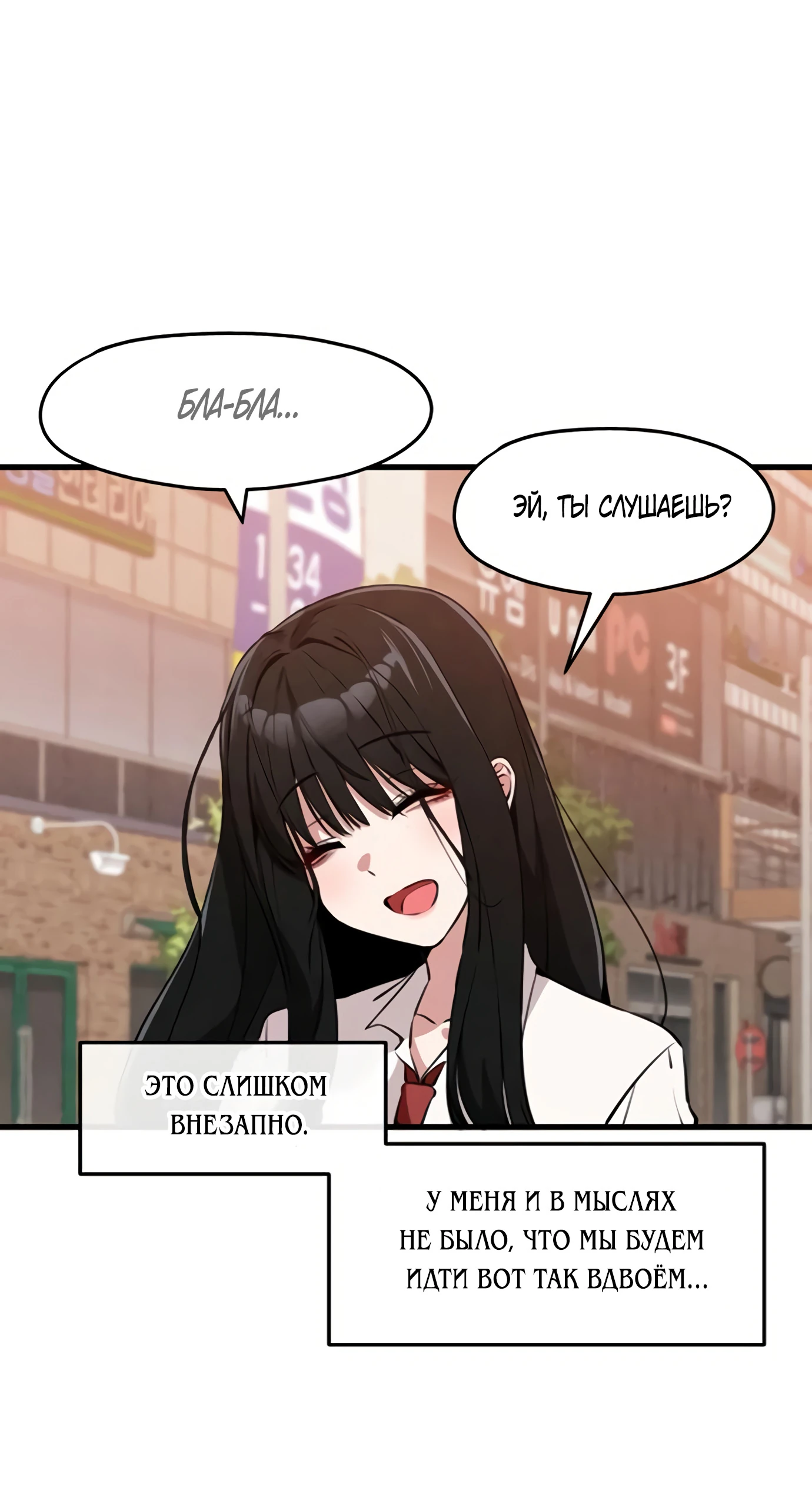 Страница 30 главы 3 манги Я вижу только тебя