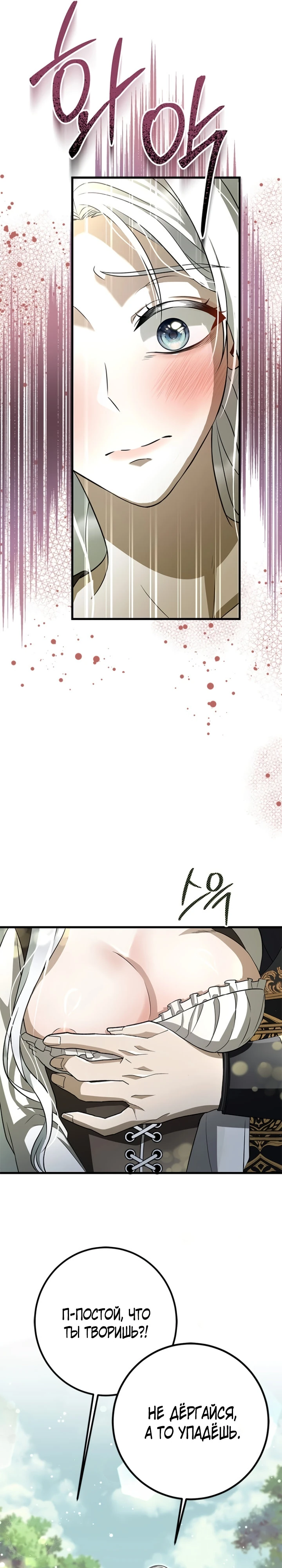 Страница 30 главы 3 манги Ночная жизнь рабыней-принцессы / Every Night with the Slave Princess