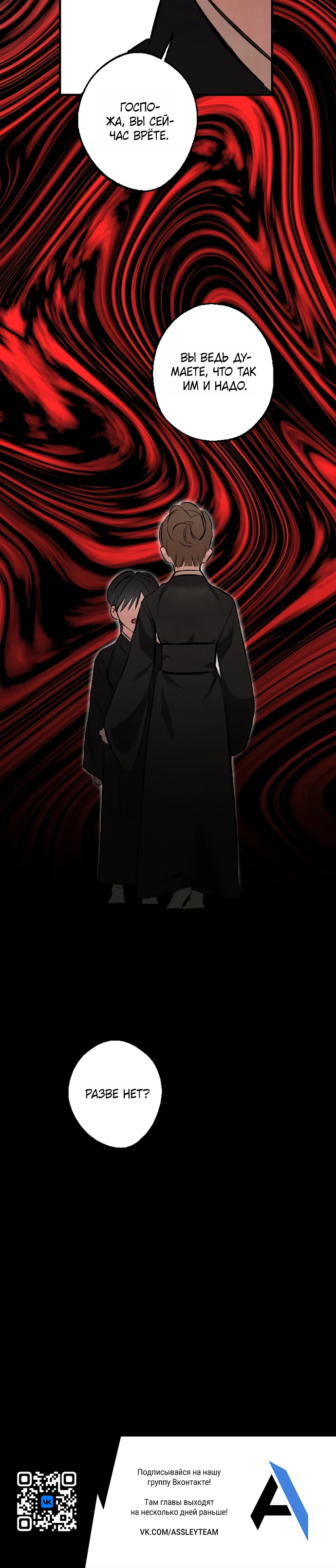 Страница 30 главы 3 манги Жена учителя