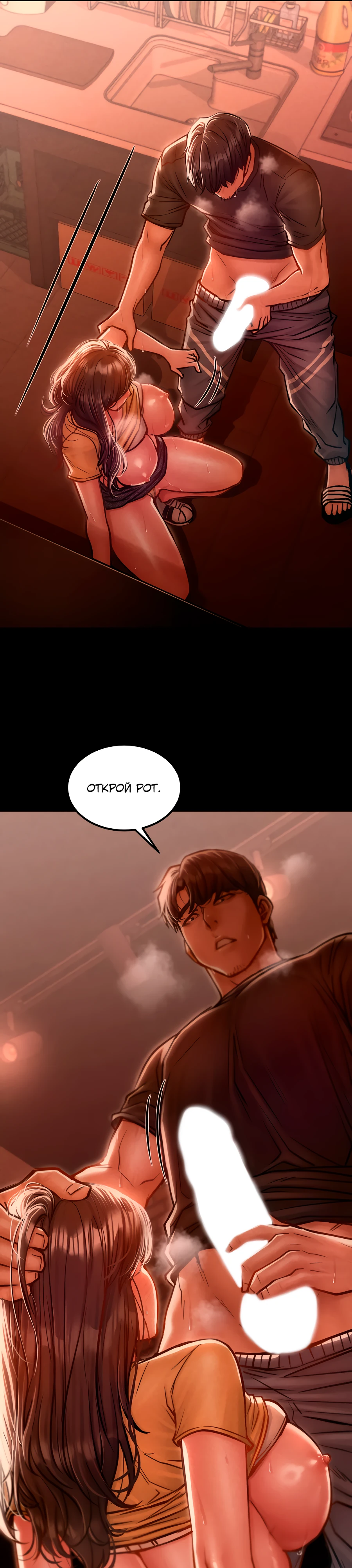 Страница 30 главы 3 манги Вилла "Рай" / Paradise Villa