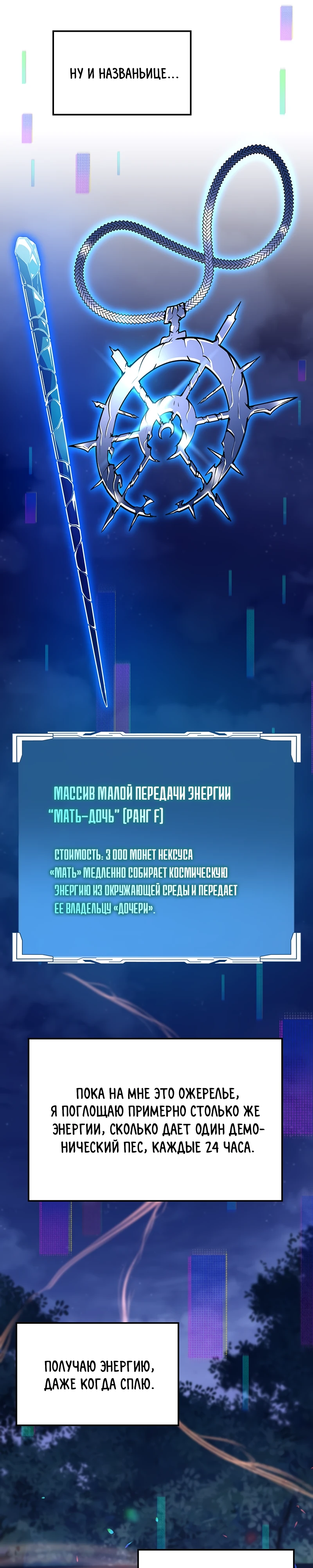 Страница 30 главы 3 манги Бросивший вызов Падению