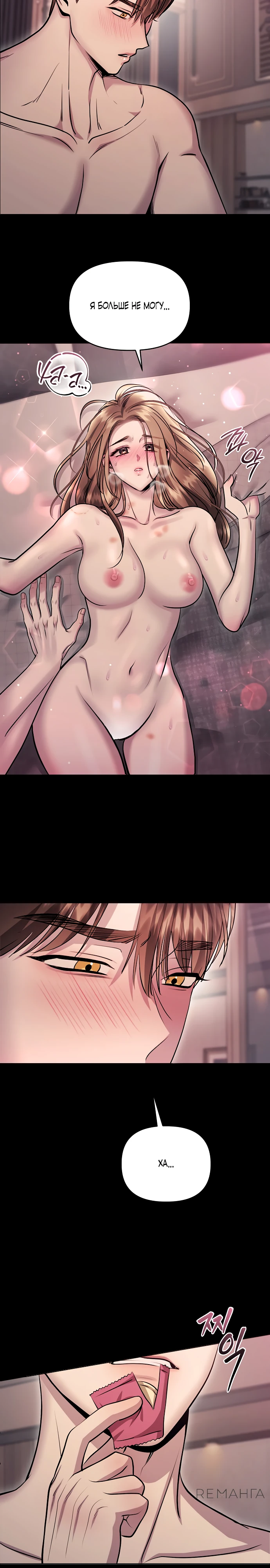 Страница 30 главы 3 манги Соблазнить друга