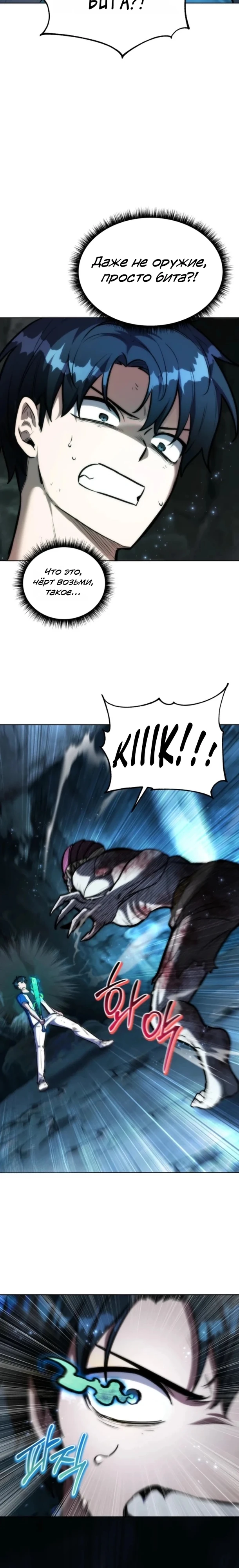 Страница 30 главы 3 манги Рыцарь дубинки Дан