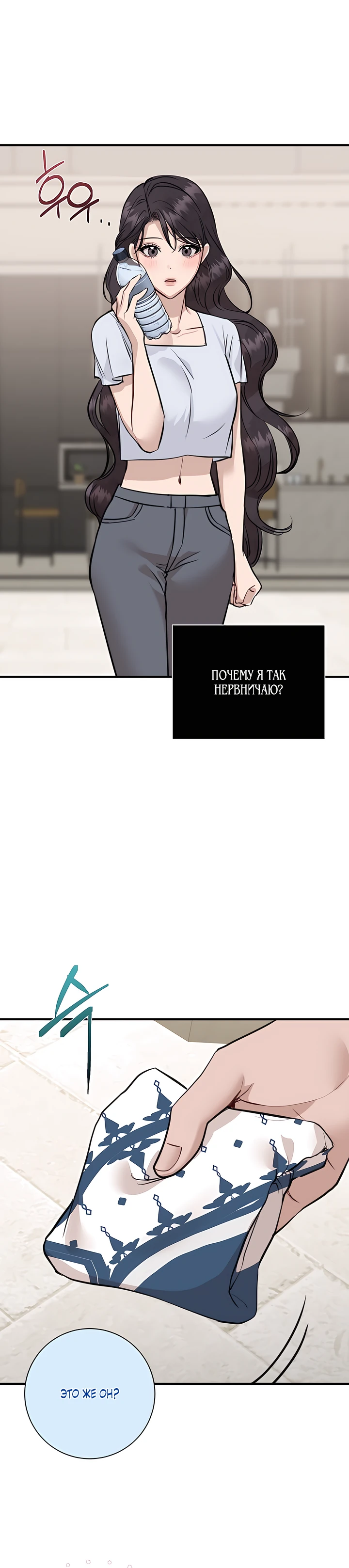 Страница 30 главы 3 манги Шепот ночи