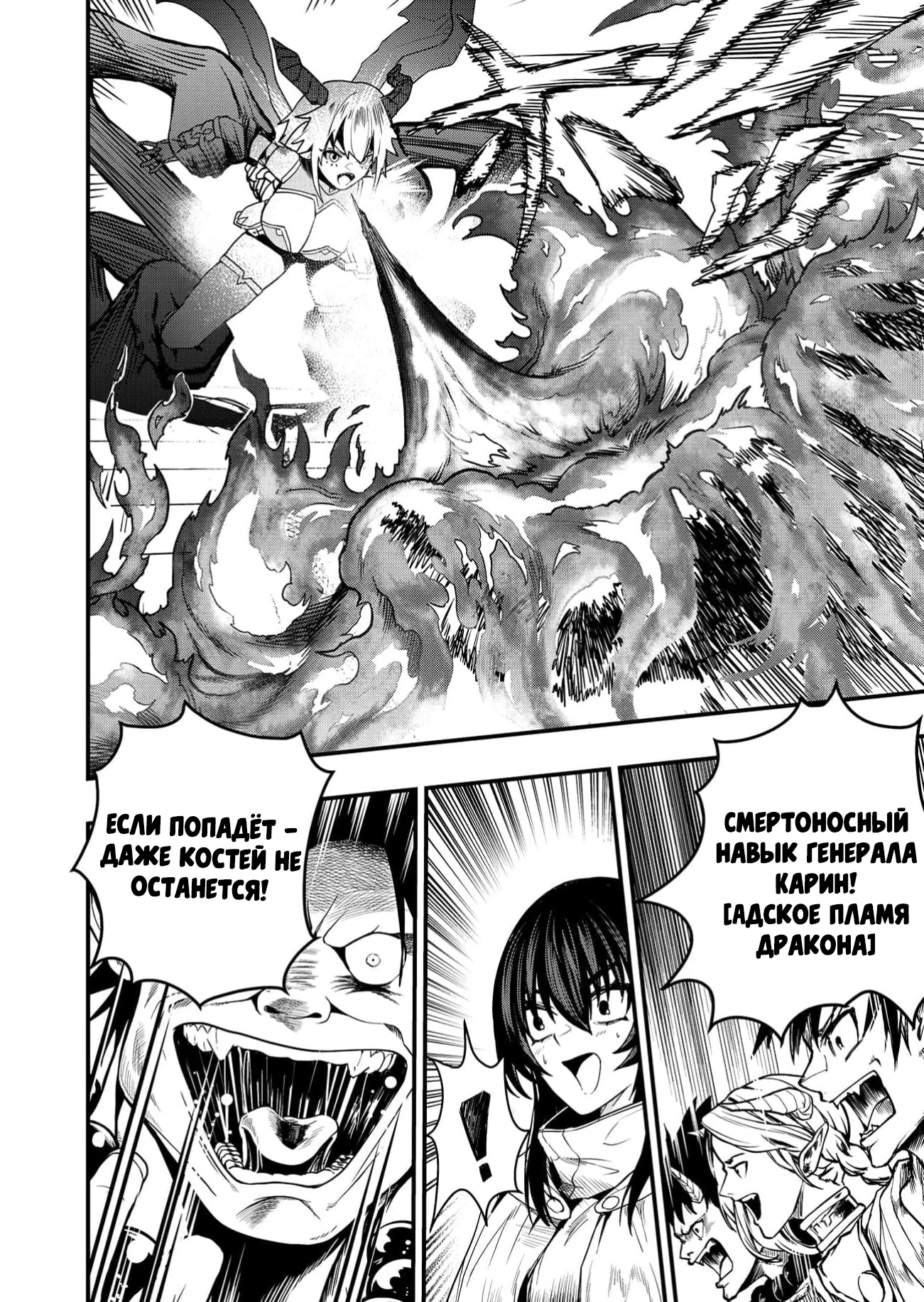 Страница 30 главы 3 манги Сильнейший владыка демонов с рождения