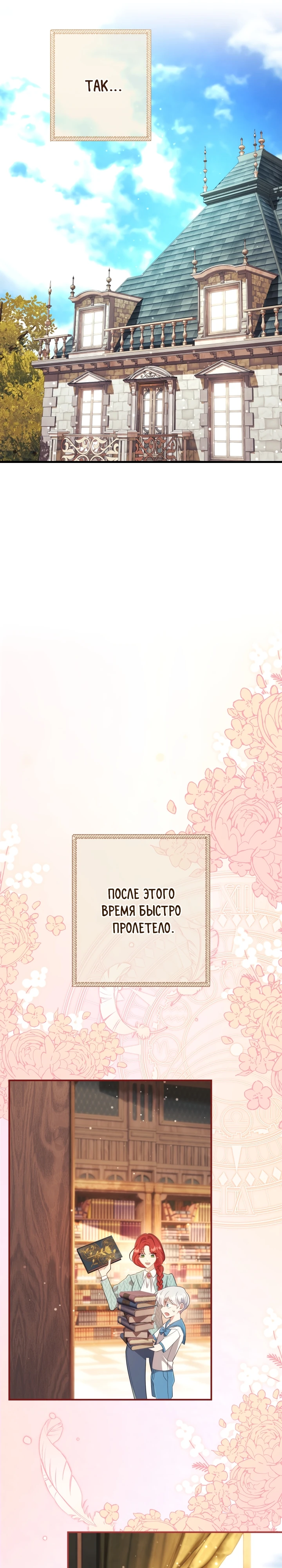 Страница 30 главы 3 манги Принц для тебя