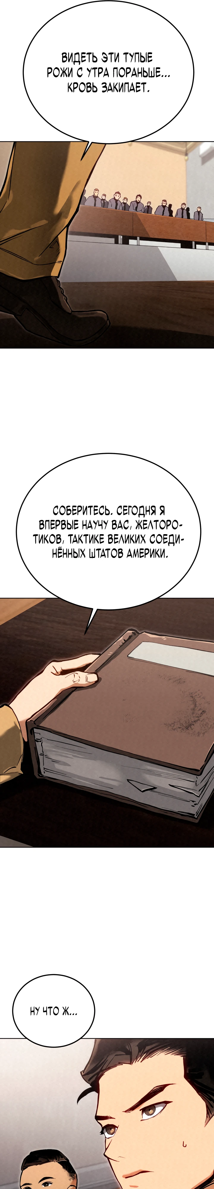 Страница 31 главы 3 манги Регрессия маршала США / Black-haired U.S. Marshal