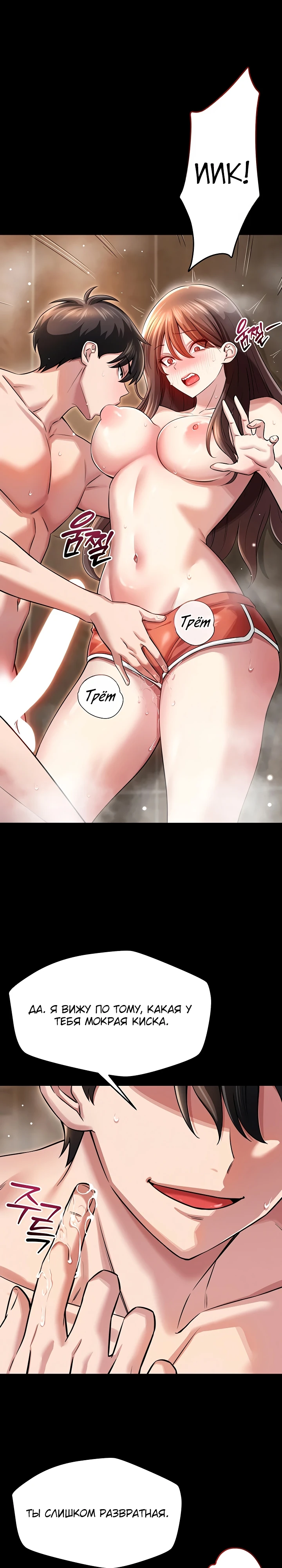 Страница 31 главы 3 манги Как приручить нуну