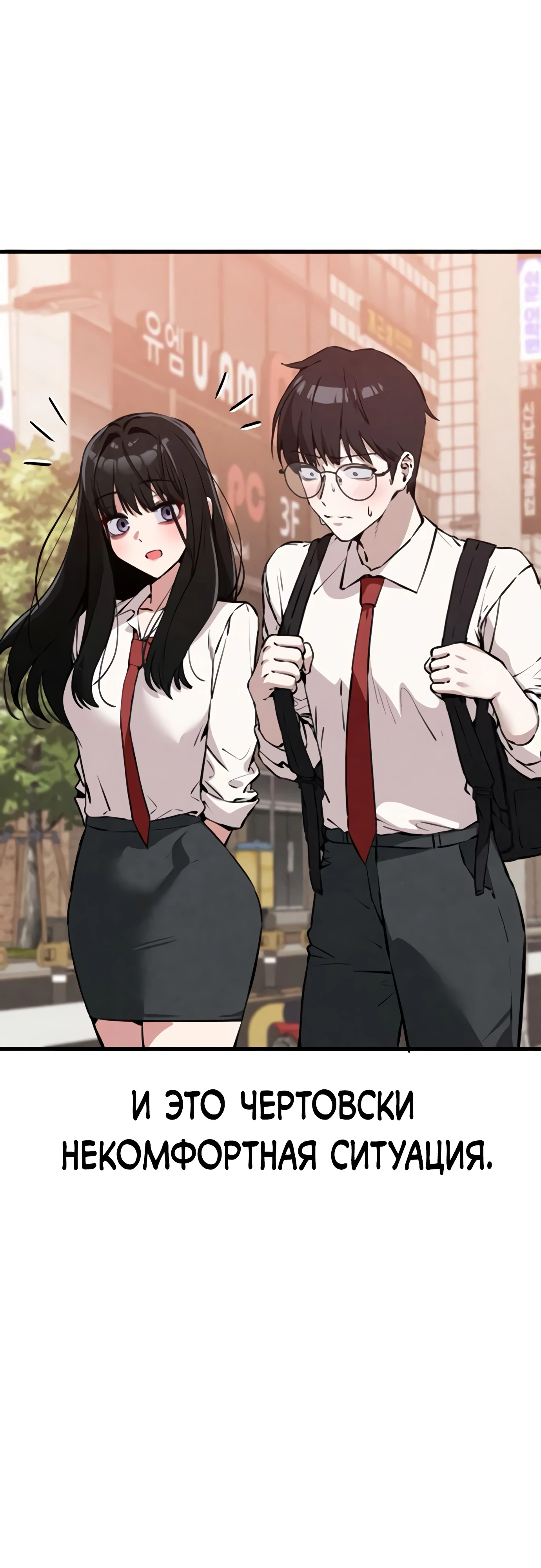 Страница 31 главы 3 манги Я вижу только тебя