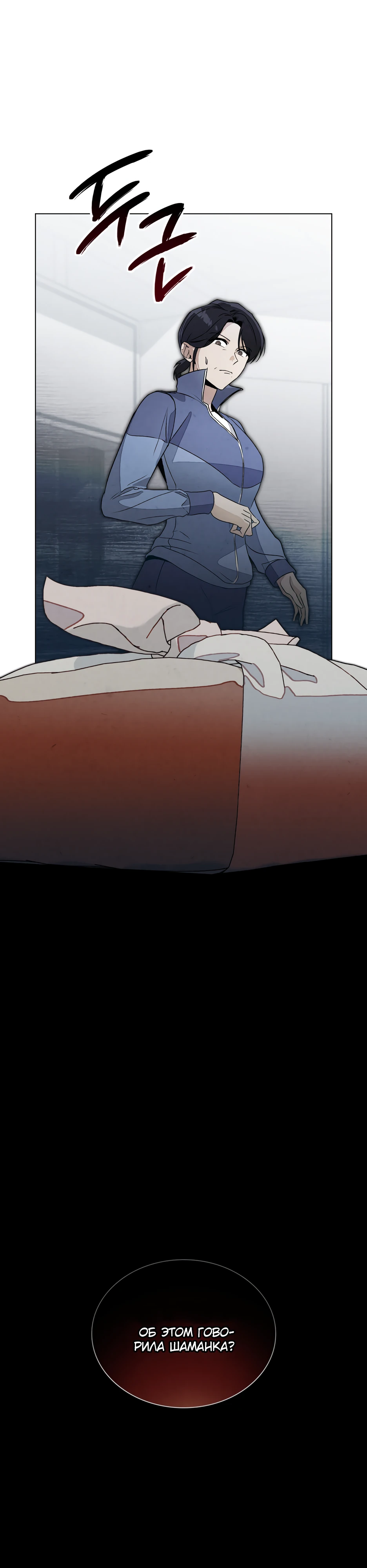 Страница 31 главы 3 манги Ночь обмана / A Night That Deceives You