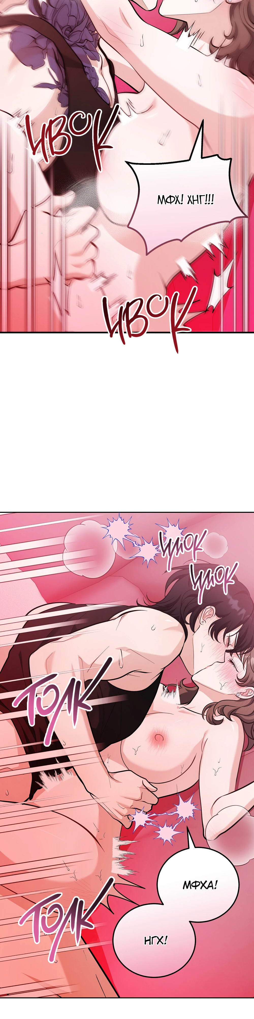 Страница 31 главы 3 манги Похотливое нечто из соседней квартиры