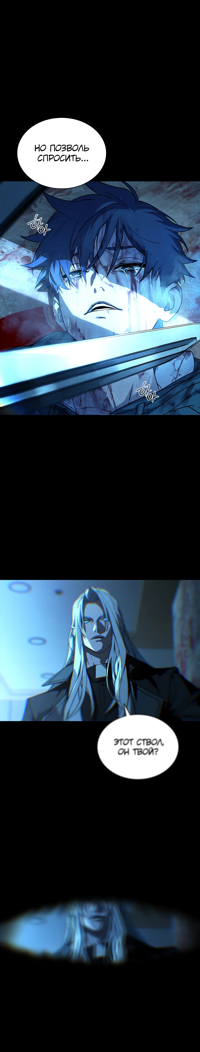 Страница 31 главы 3 манги Сказания лунной ночи / Tales of the Moonlit Night