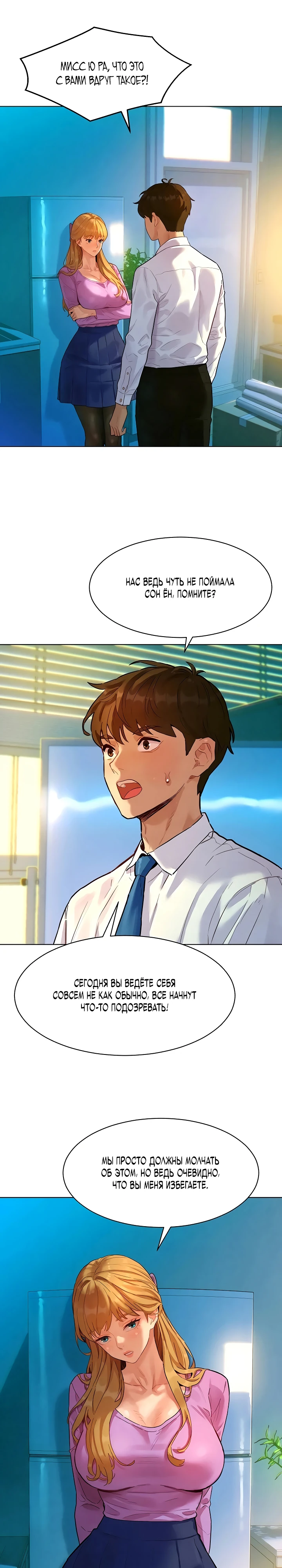 Страница 31 главы 3 манги Папка предпочтений.ZIP