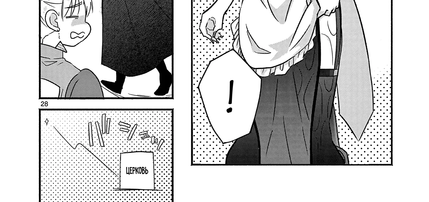 Страница 31 главы 3 манги Гяру-Жрица задолбалась воскрешать / The Gyaru Priestess Is So Done With Resurecting Cast