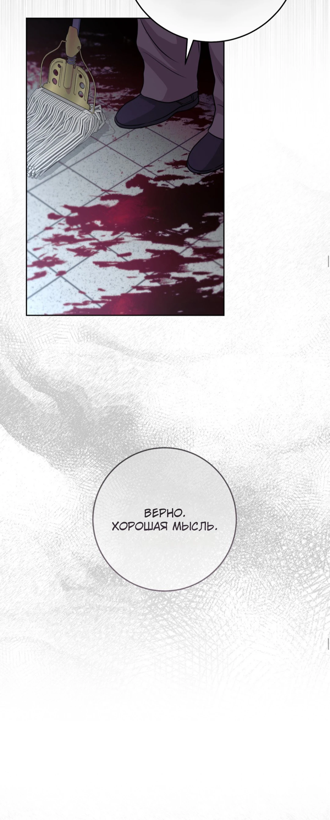 Страница 31 главы 3 манги Муравейник