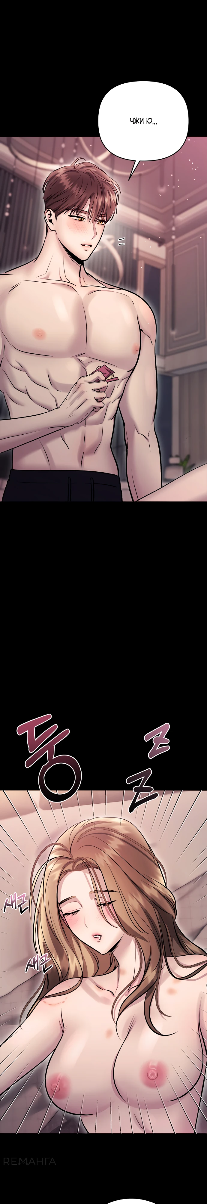 Страница 31 главы 3 манги Соблазнить друга