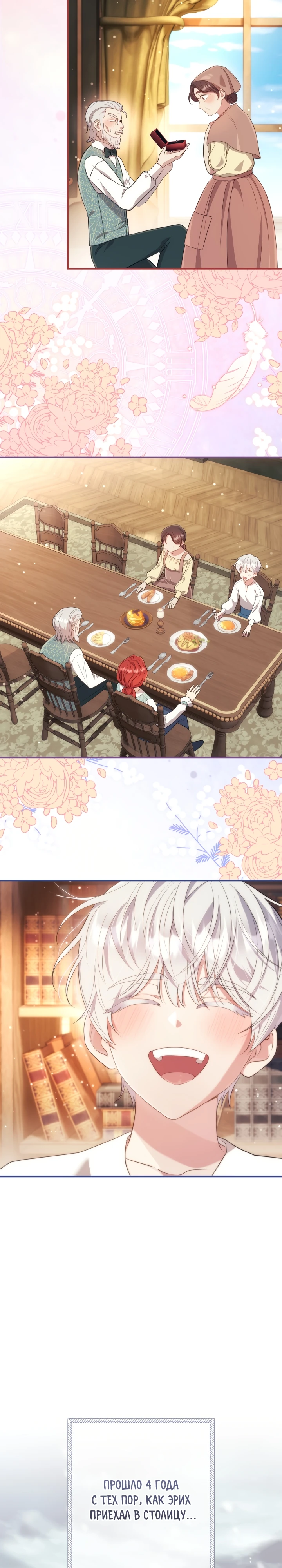Страница 31 главы 3 манги Принц для тебя