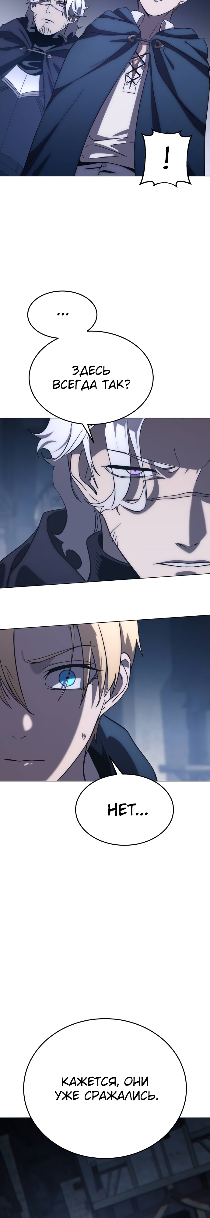 Страница 32 главы 3 манги Звёздный мастер меча / The Stellar Swordmaster