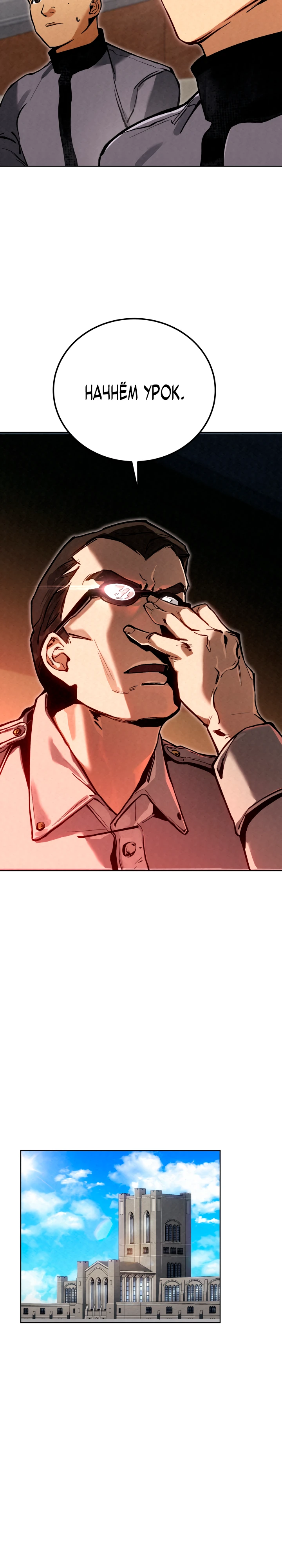 Страница 32 главы 3 манги Регрессия маршала США / Black-haired U.S. Marshal