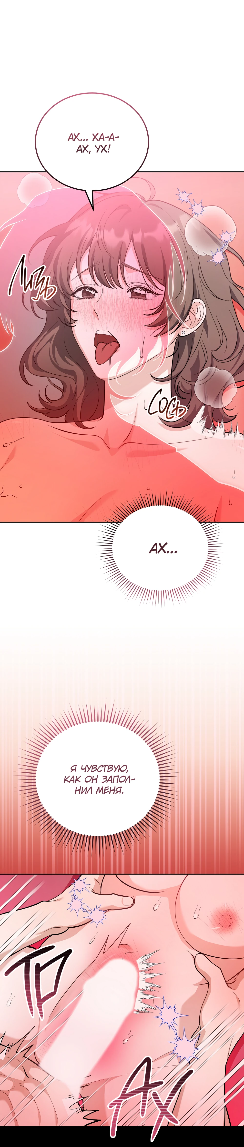 Страница 32 главы 3 манги Похотливое нечто из соседней квартиры