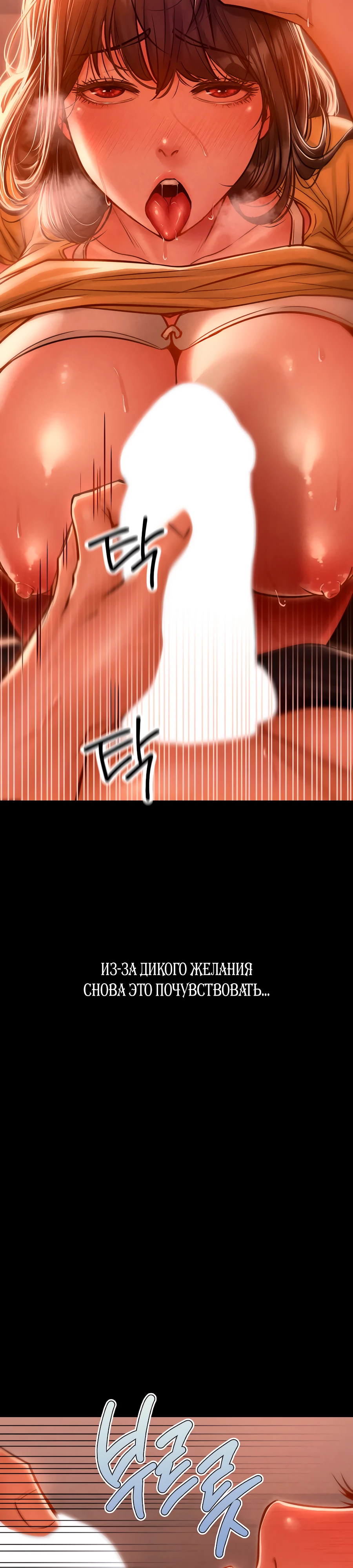 Страница 32 главы 3 манги Вилла "Рай" / Paradise Villa