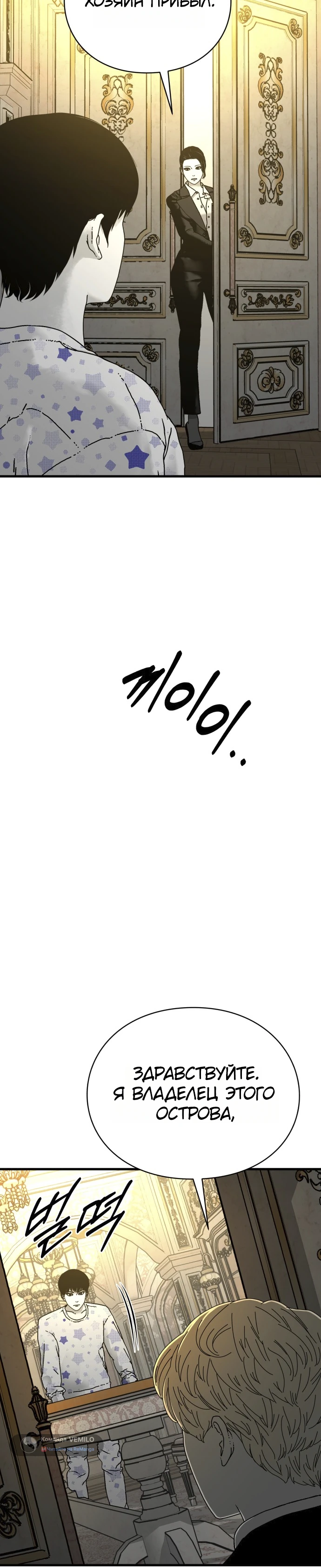 Страница 32 главы 3 манги Тело / The Body