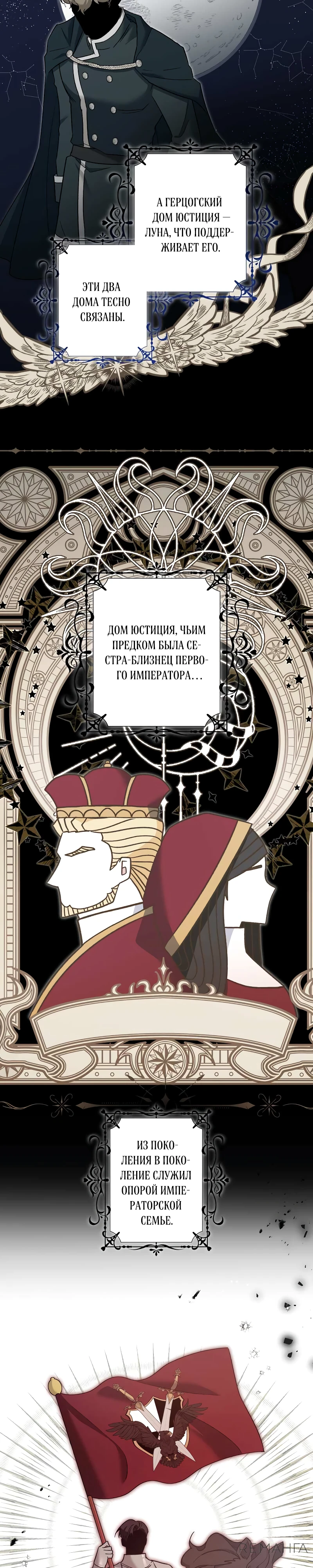 Страница 32 главы 3 манги Бывшая молодая леди попала в ловушку судьбы