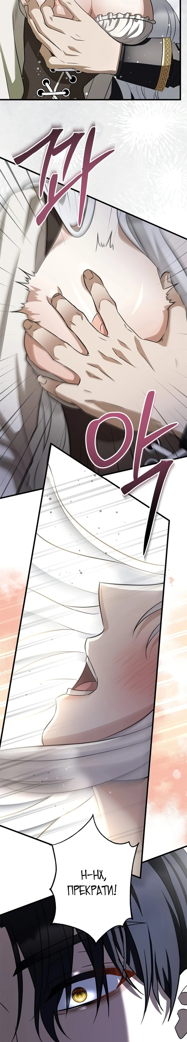 Страница 32 главы 3 манги Ночная жизнь рабыней-принцессы / Every Night with the Slave Princess