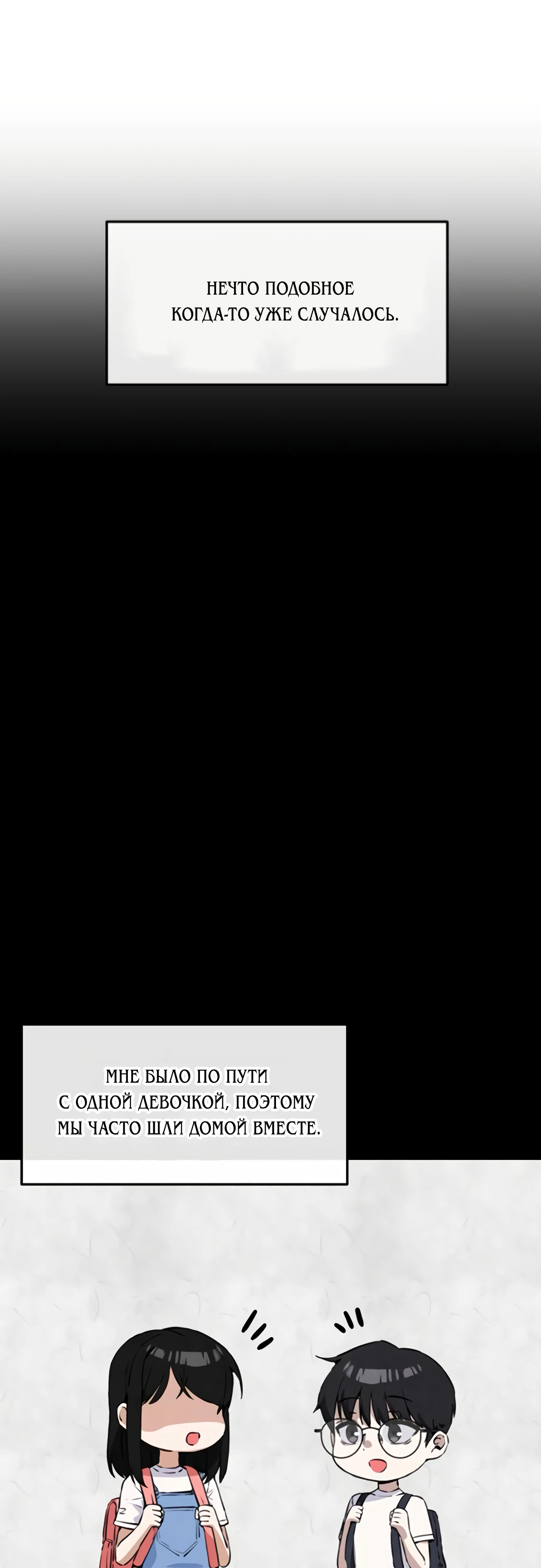 Страница 32 главы 3 манги Я вижу только тебя