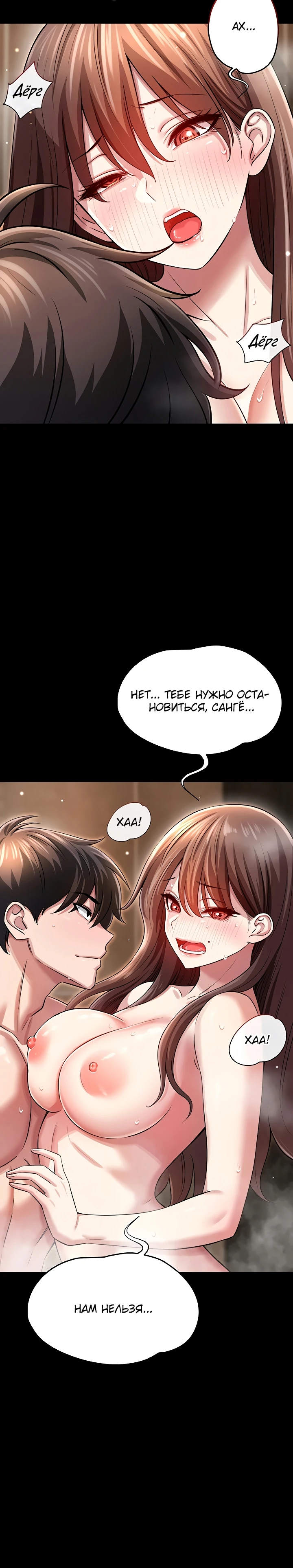Страница 32 главы 3 манги Как приручить нуну