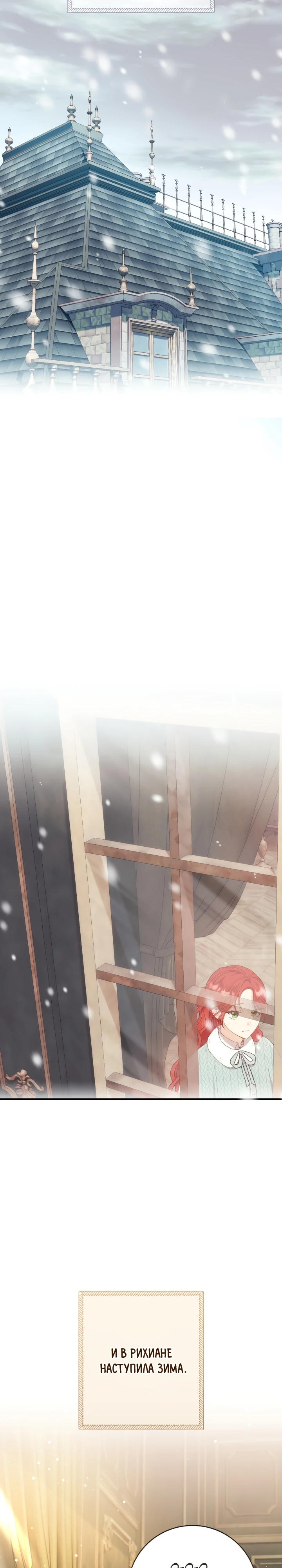 Страница 32 главы 3 манги Принц для тебя