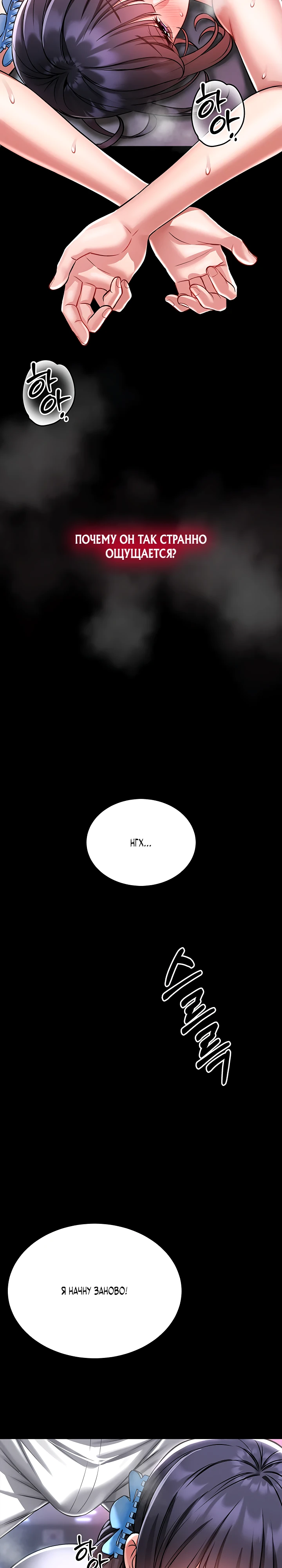 Страница 32 главы 3 манги Обучение самообороне