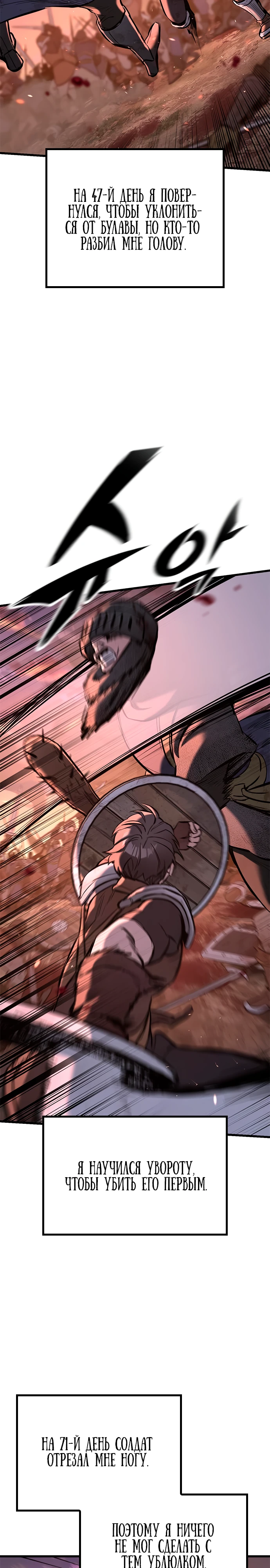 Страница 32 главы 3 манги Рыцарь, проживающий один и тот же день / A knight who lives for one day