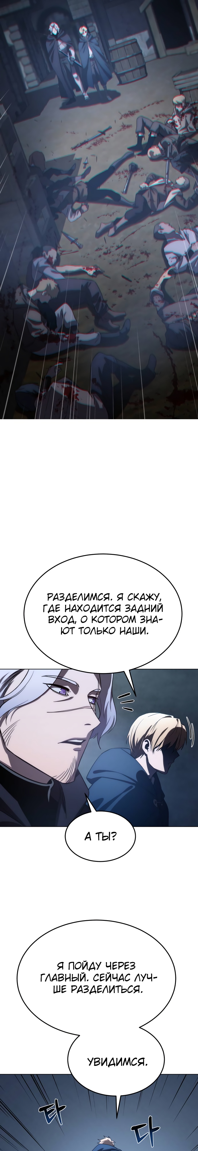 Страница 33 главы 3 манги Звёздный мастер меча / The Stellar Swordmaster