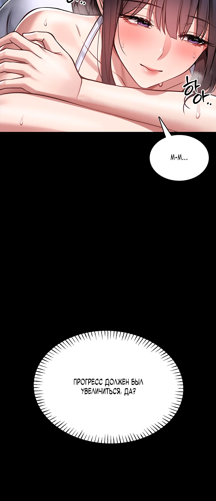 Страница 33 главы 3 манги Обучение самообороне