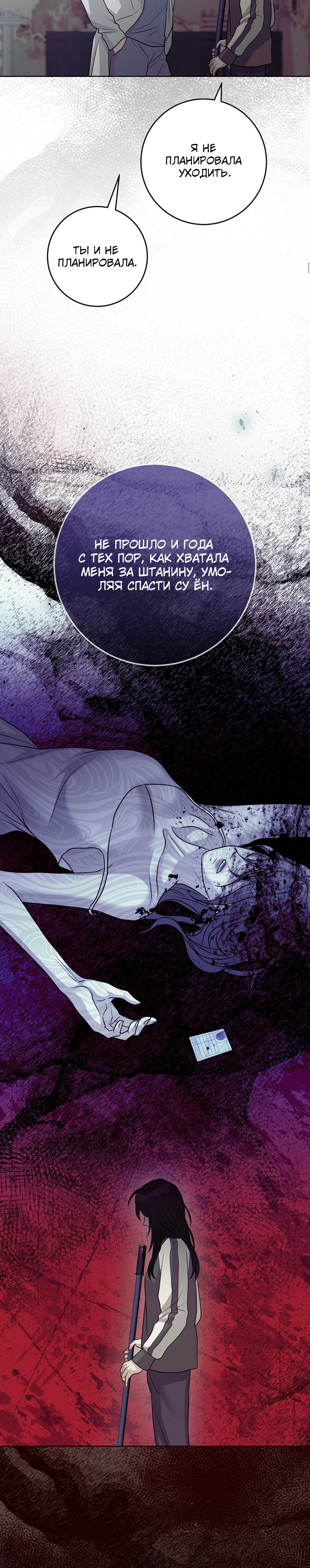 Страница 33 главы 3 манги Муравейник