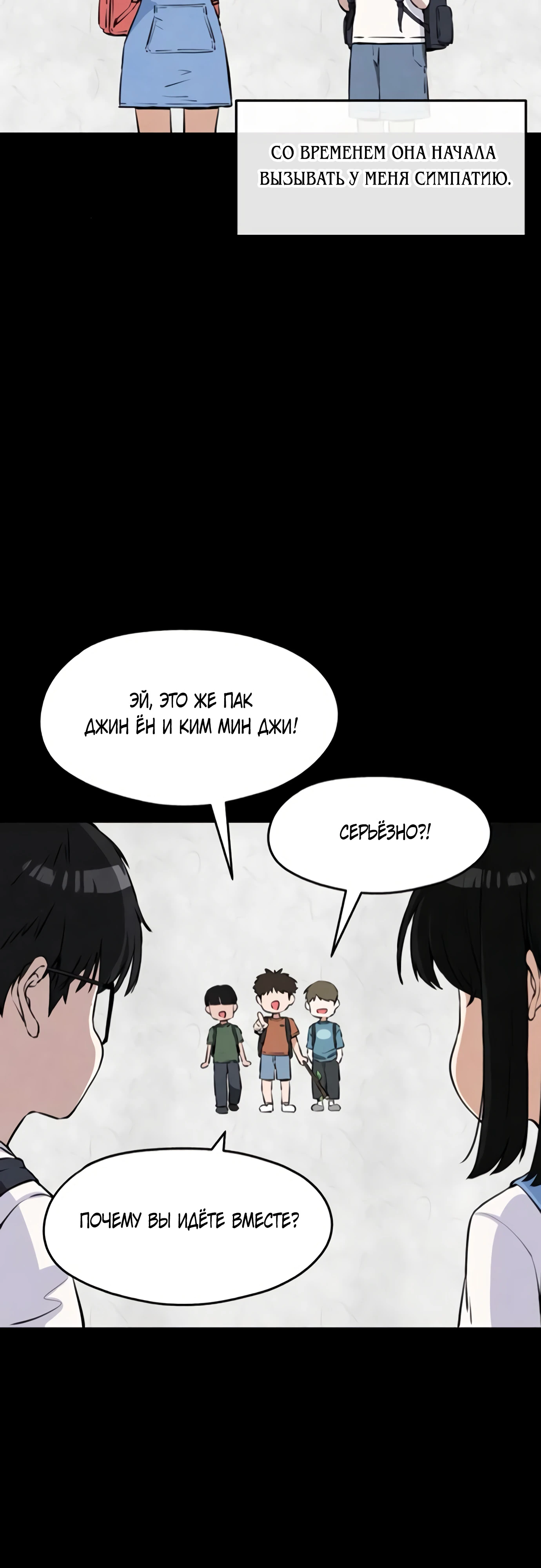 Страница 33 главы 3 манги Я вижу только тебя
