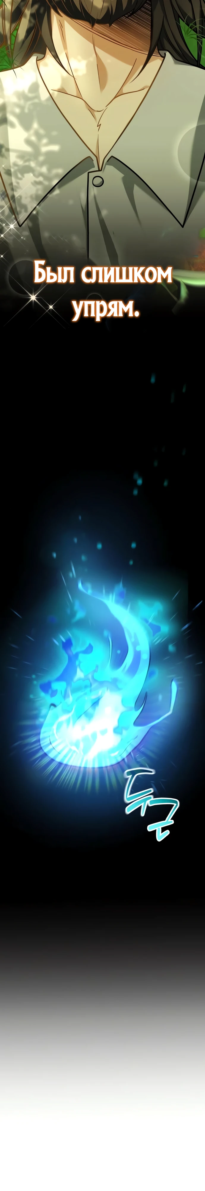 Страница 33 главы 3 манги Лорд другого мира всех накормит