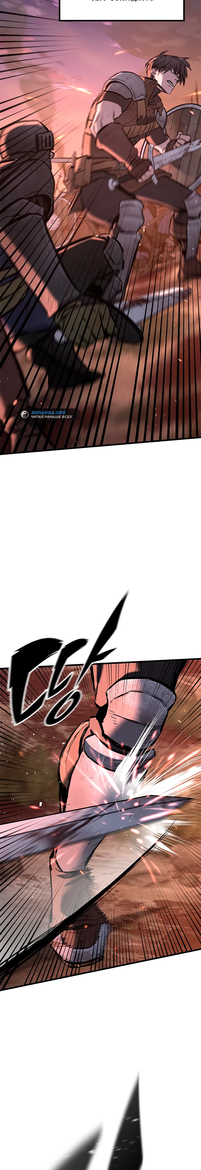 Страница 33 главы 3 манги Рыцарь, проживающий один и тот же день / A knight who lives for one day