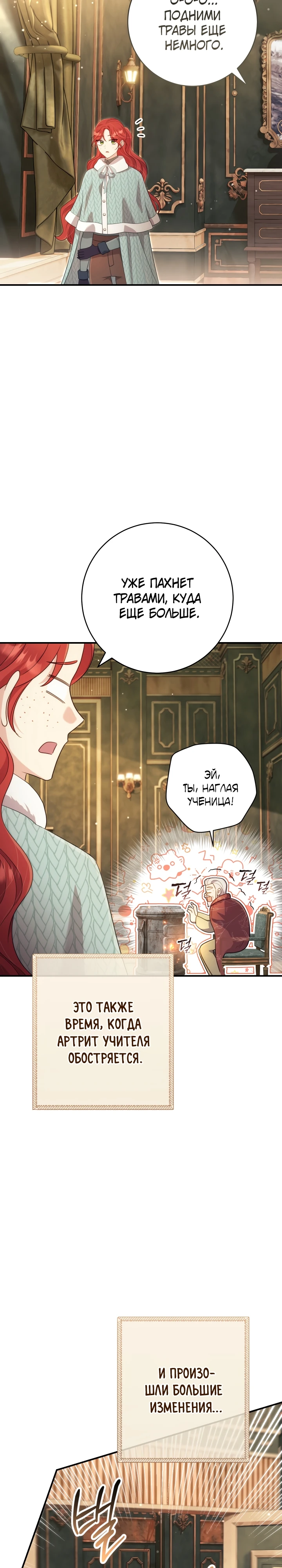 Страница 33 главы 3 манги Принц для тебя