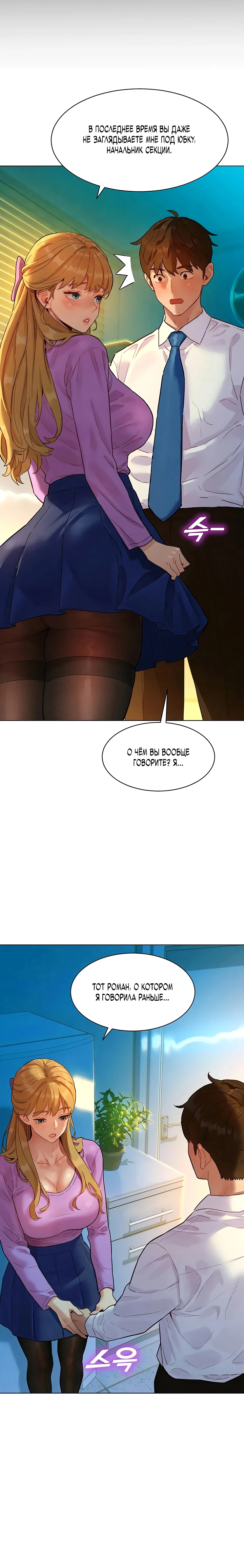 Страница 33 главы 3 манги Папка предпочтений.ZIP